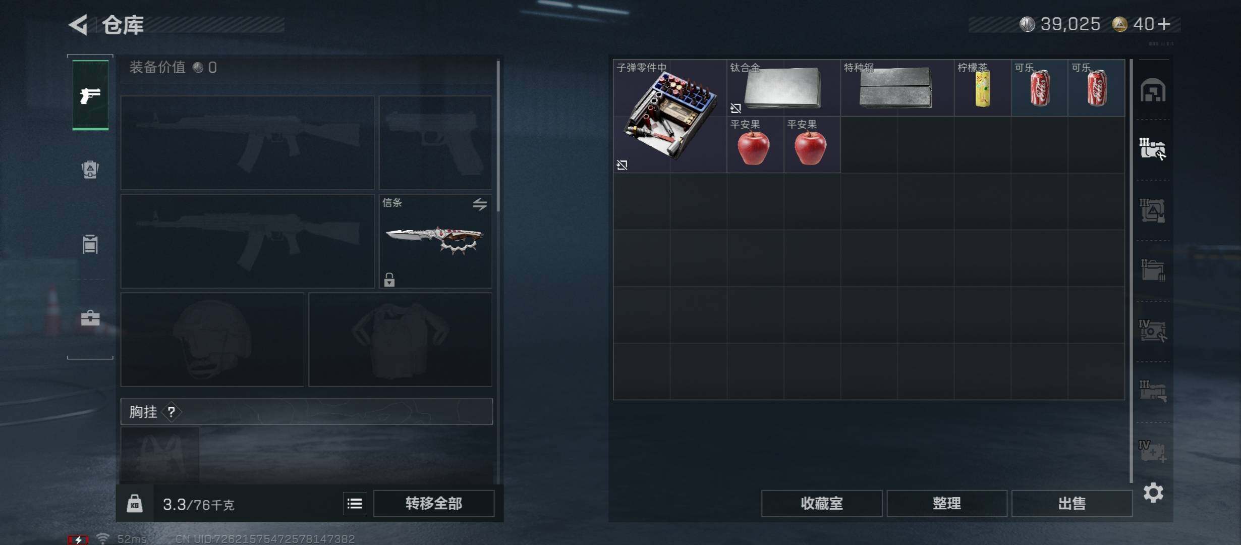 SJZCMW431277三角洲行动账号详情图13