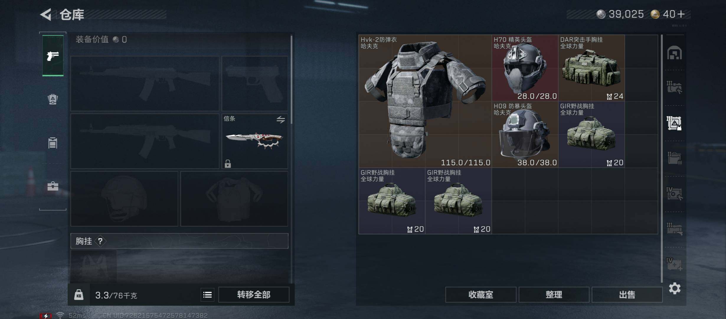 SJZCMW431277三角洲行动账号详情图14