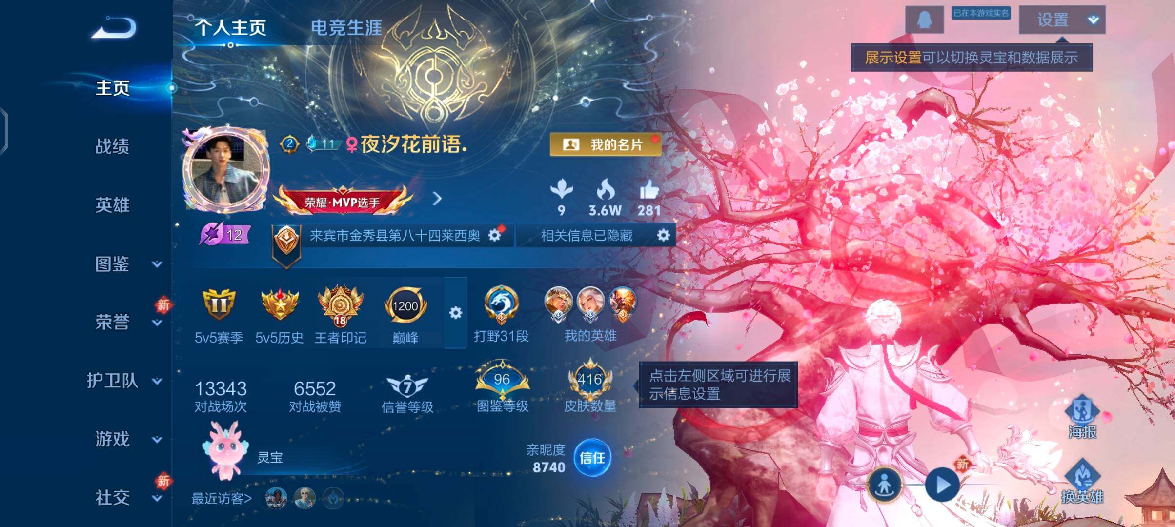 WZCMW482351王者荣耀账号详情图2