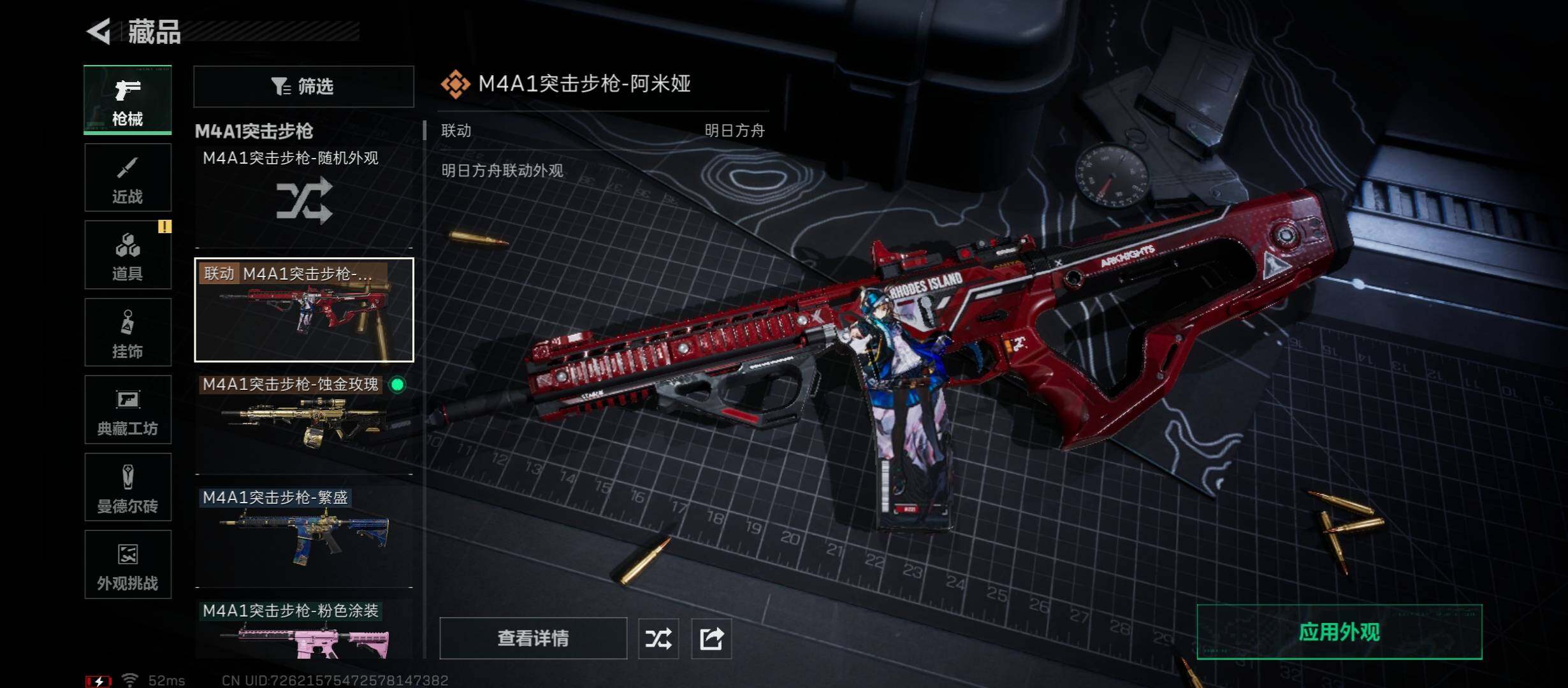 SJZCMW431277三角洲行动账号详情图8