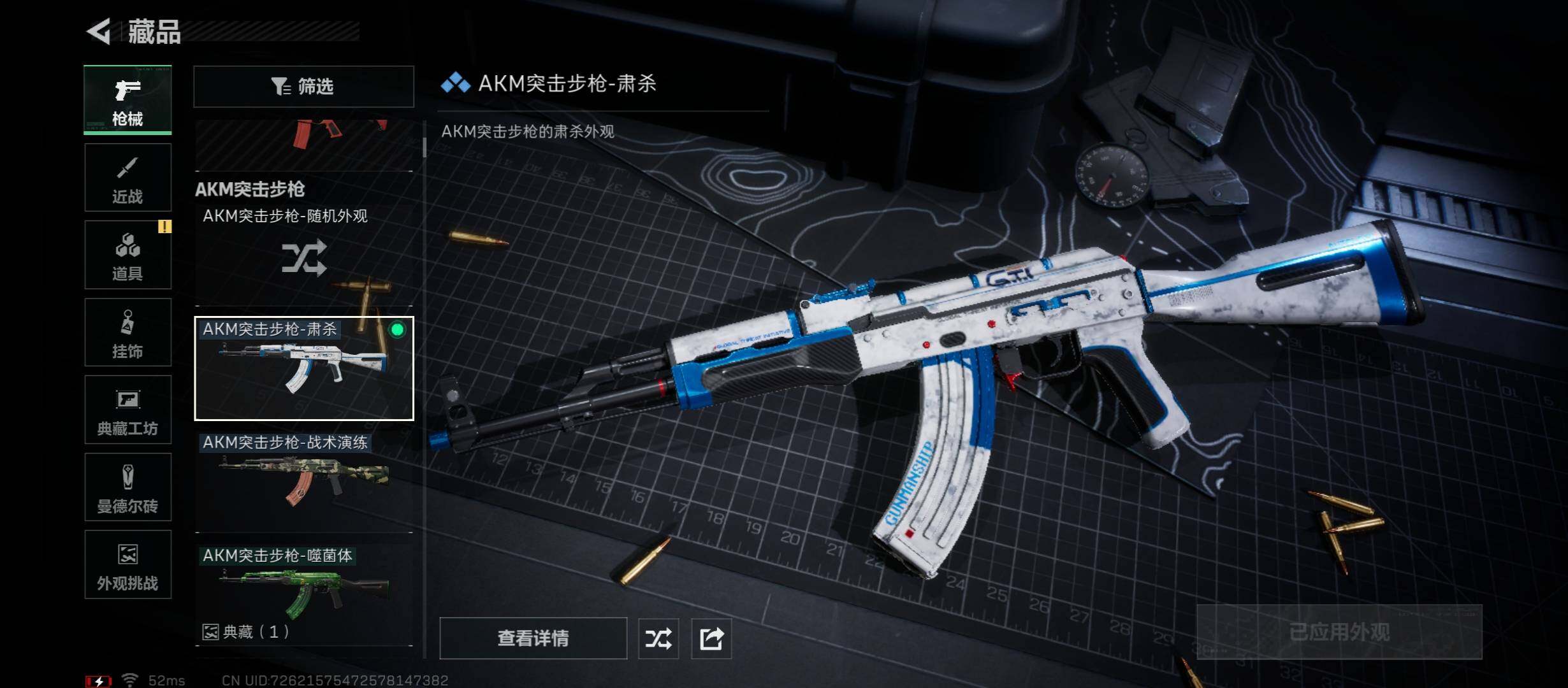 SJZCMW431277三角洲行动账号详情图9