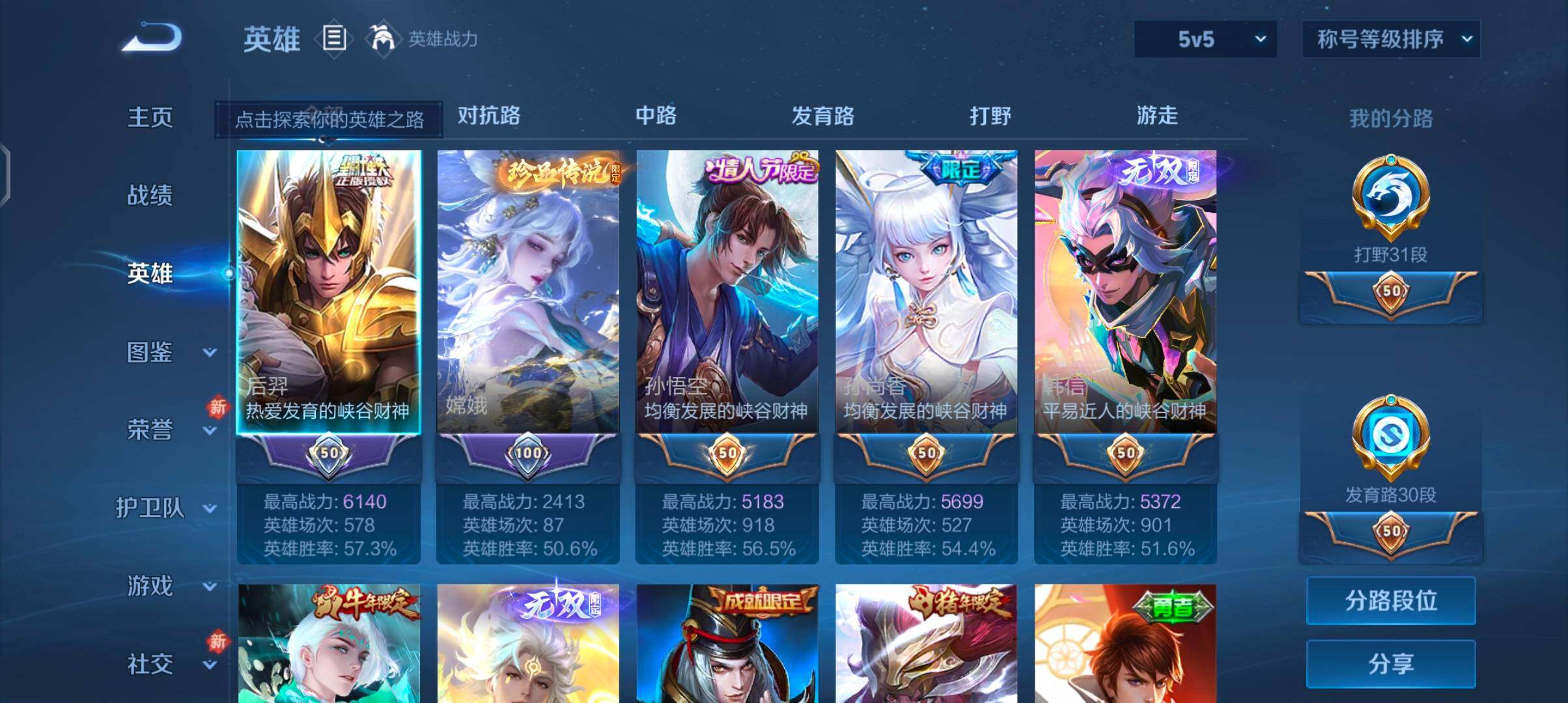 WZCMW482351王者荣耀账号详情图3