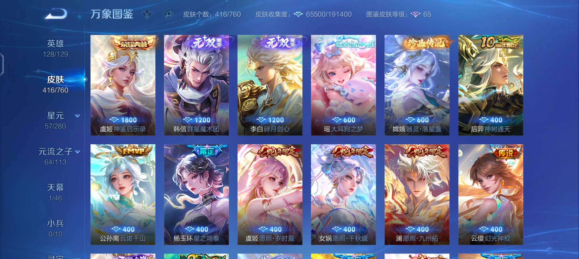 WZCMW482351王者荣耀账号详情图6