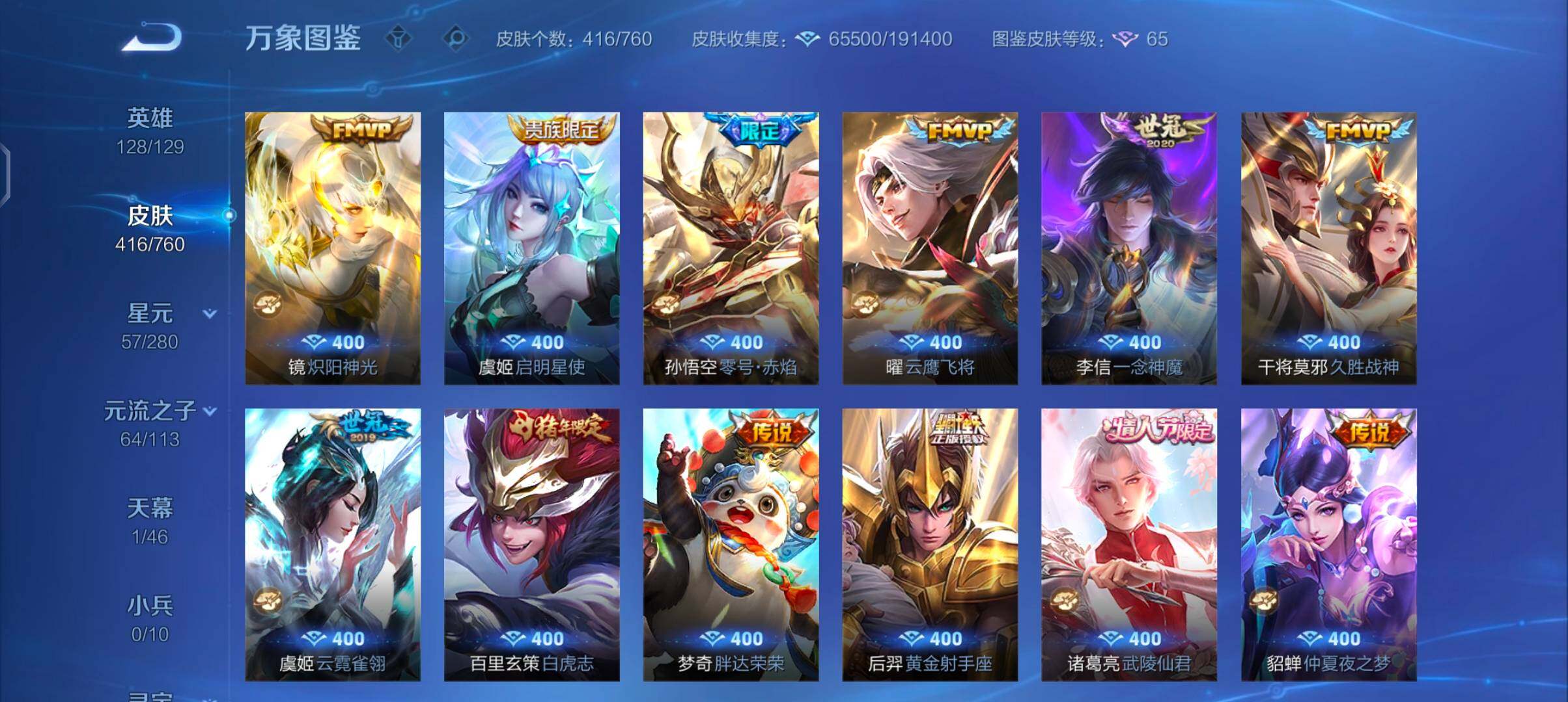 WZCMW482351王者荣耀账号详情图8