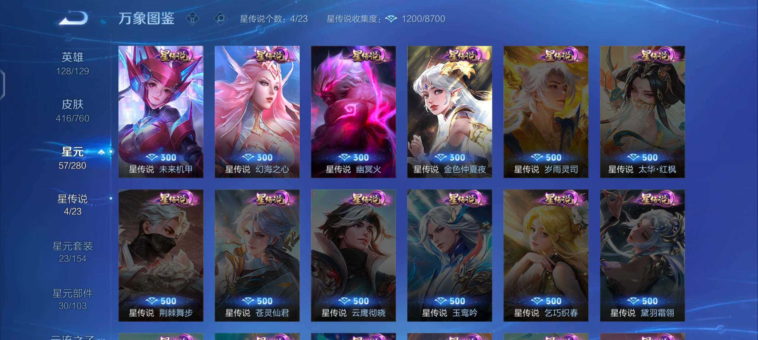 WZCMW482351王者荣耀账号详情图9