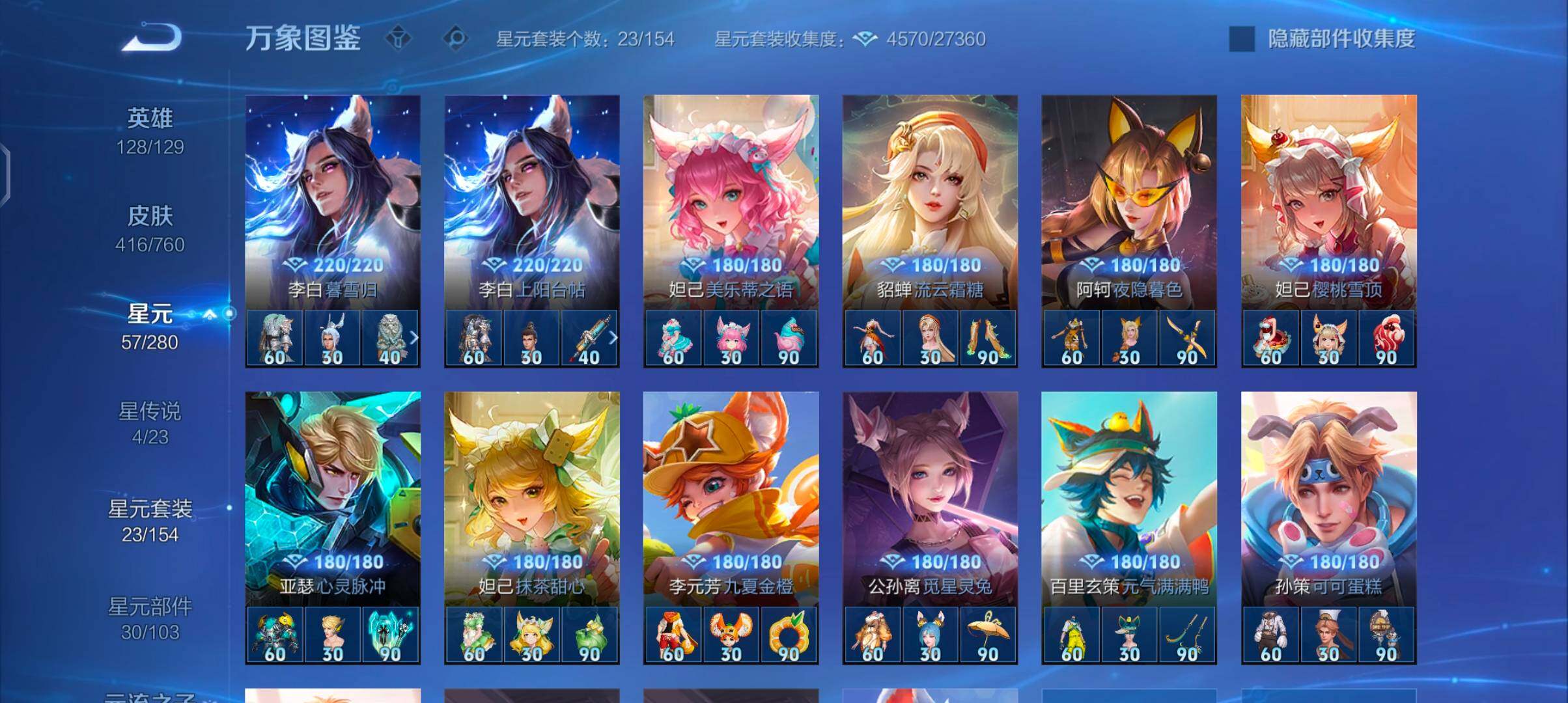 WZCMW482351王者荣耀账号详情图10