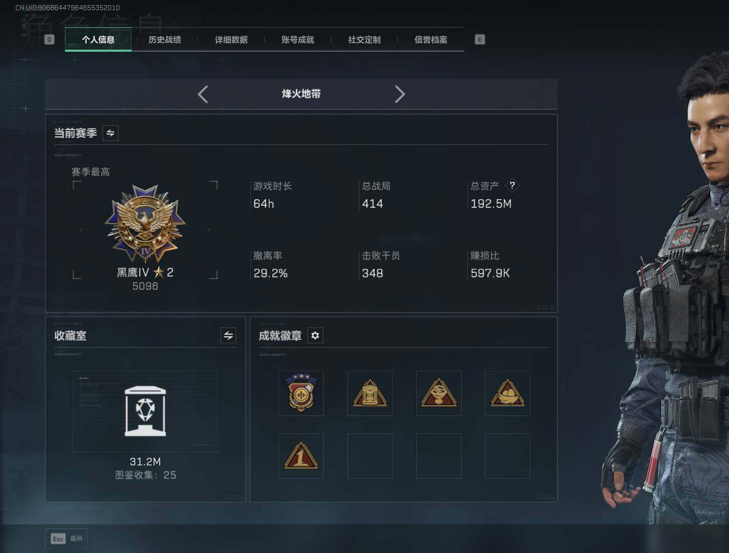 SJZQM421887三角洲行动账号详情图6 SJZQM421887三角洲行动账号详情图6