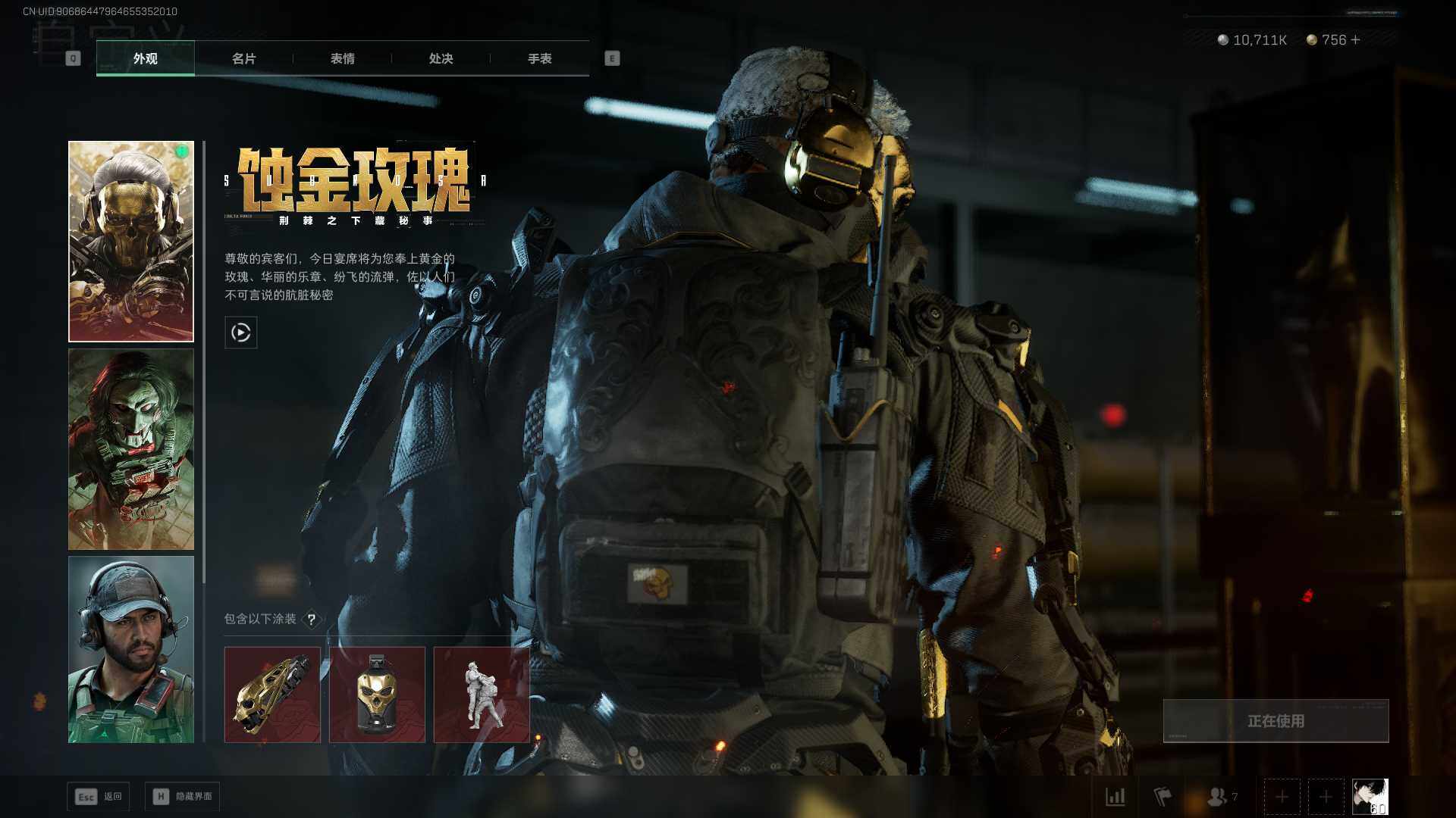 SJZQM421887三角洲行动账号详情图7 SJZQM421887三角洲行动账号详情图7