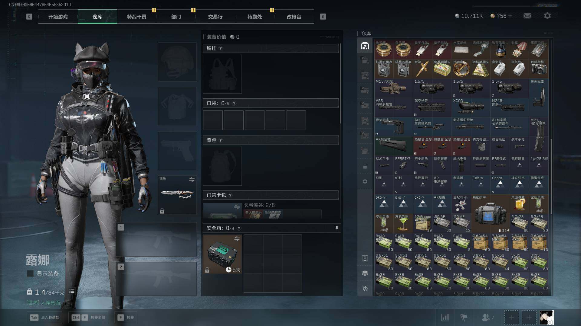 SJZQM421887三角洲行动账号详情图13 SJZQM421887三角洲行动账号详情图13