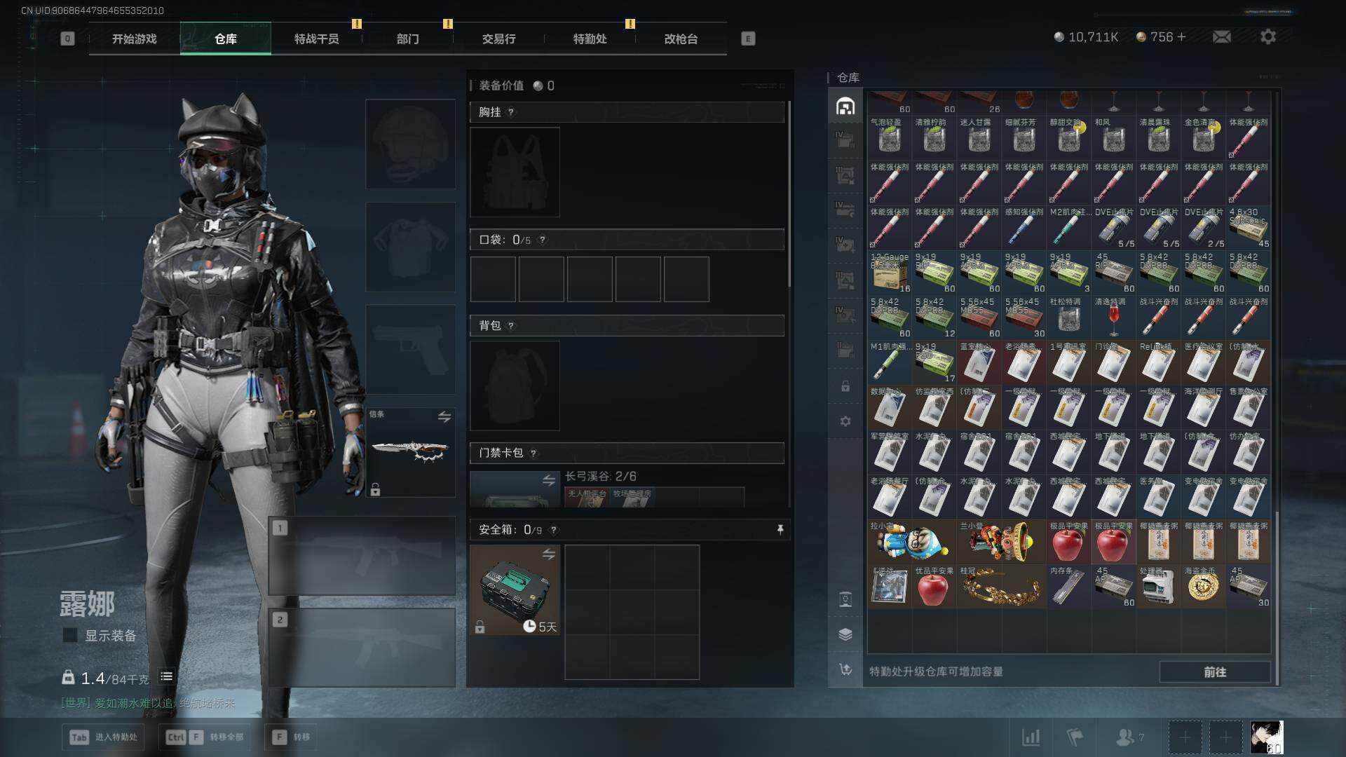 SJZQM421887三角洲行动账号详情图14 SJZQM421887三角洲行动账号详情图14