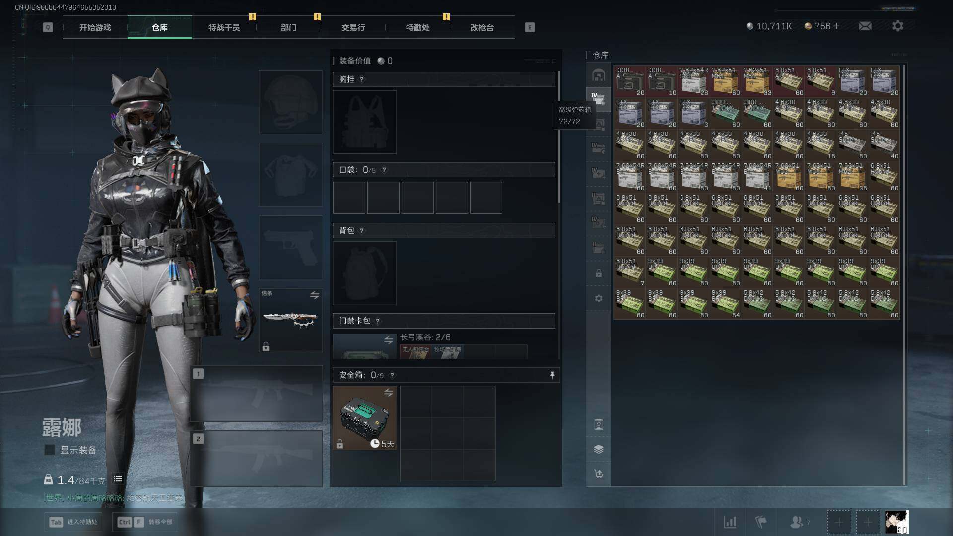 SJZQM421887三角洲行动账号详情图15 SJZQM421887三角洲行动账号详情图15