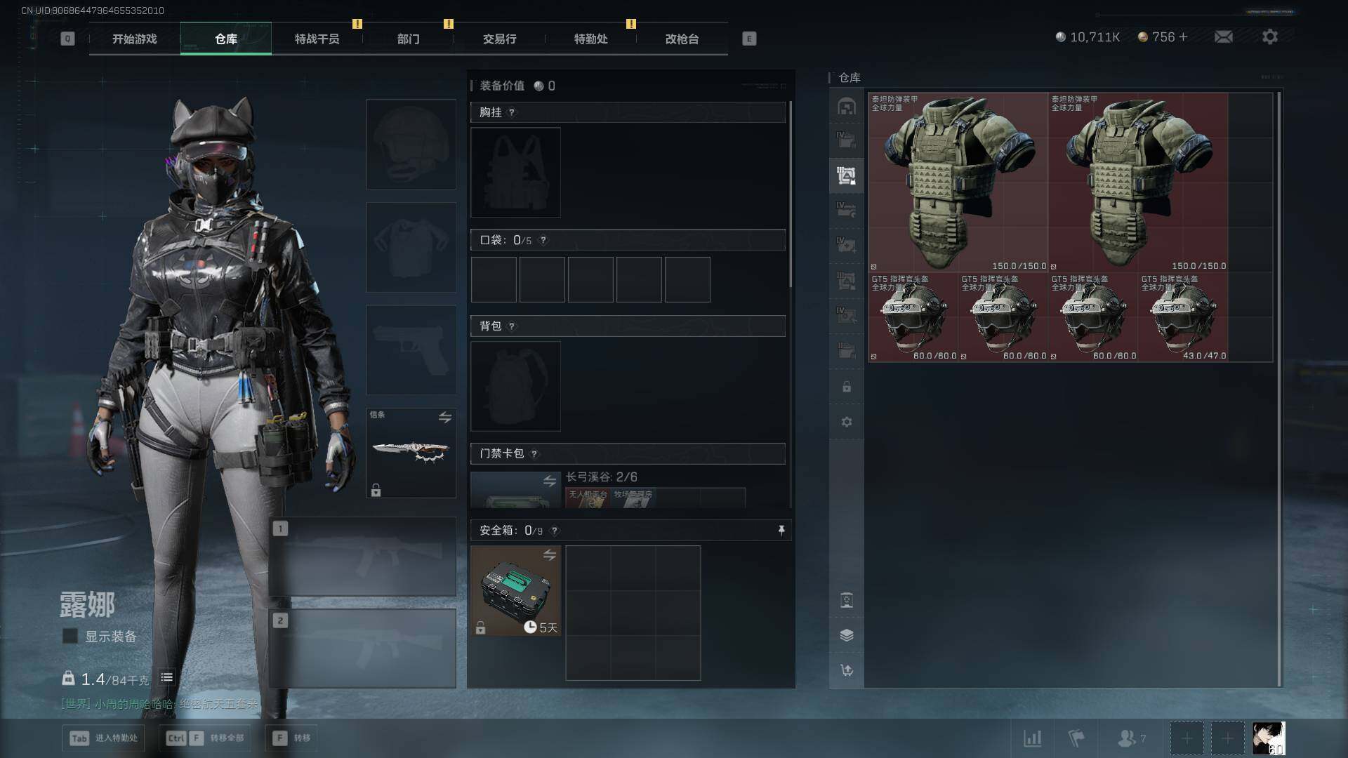 SJZQM421887三角洲行动账号详情图16 SJZQM421887三角洲行动账号详情图16