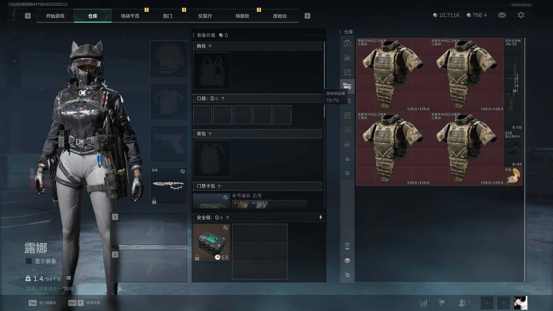 SJZQM421887三角洲行动账号详情图17 SJZQM421887三角洲行动账号详情图17