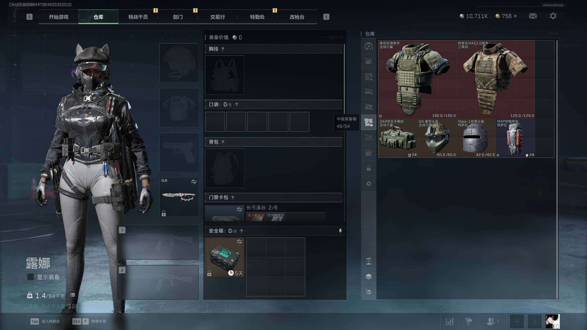 SJZQM421887三角洲行动账号详情图18 SJZQM421887三角洲行动账号详情图18