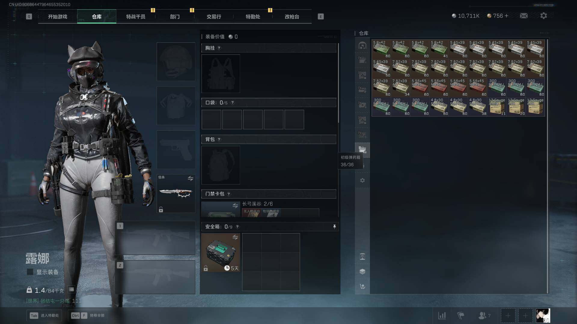 SJZQM421887三角洲行动账号详情图20 SJZQM421887三角洲行动账号详情图20