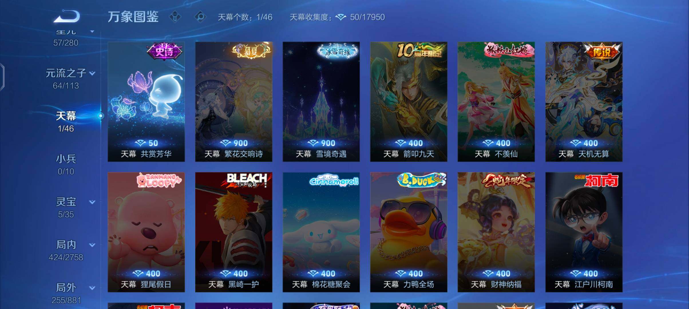 WZCMW482351王者荣耀账号详情图12