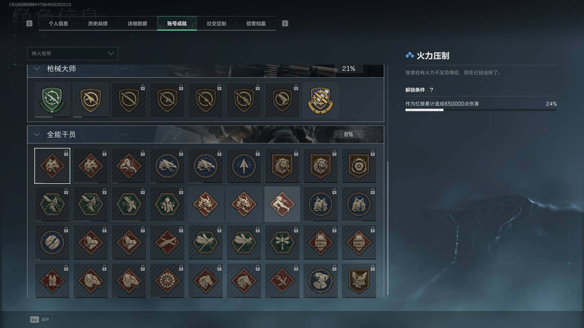 SJZQM421887三角洲行动账号详情图25 SJZQM421887三角洲行动账号详情图25