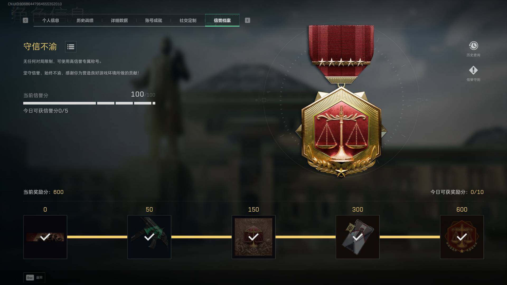 SJZQM421887三角洲行动账号详情图26 SJZQM421887三角洲行动账号详情图26