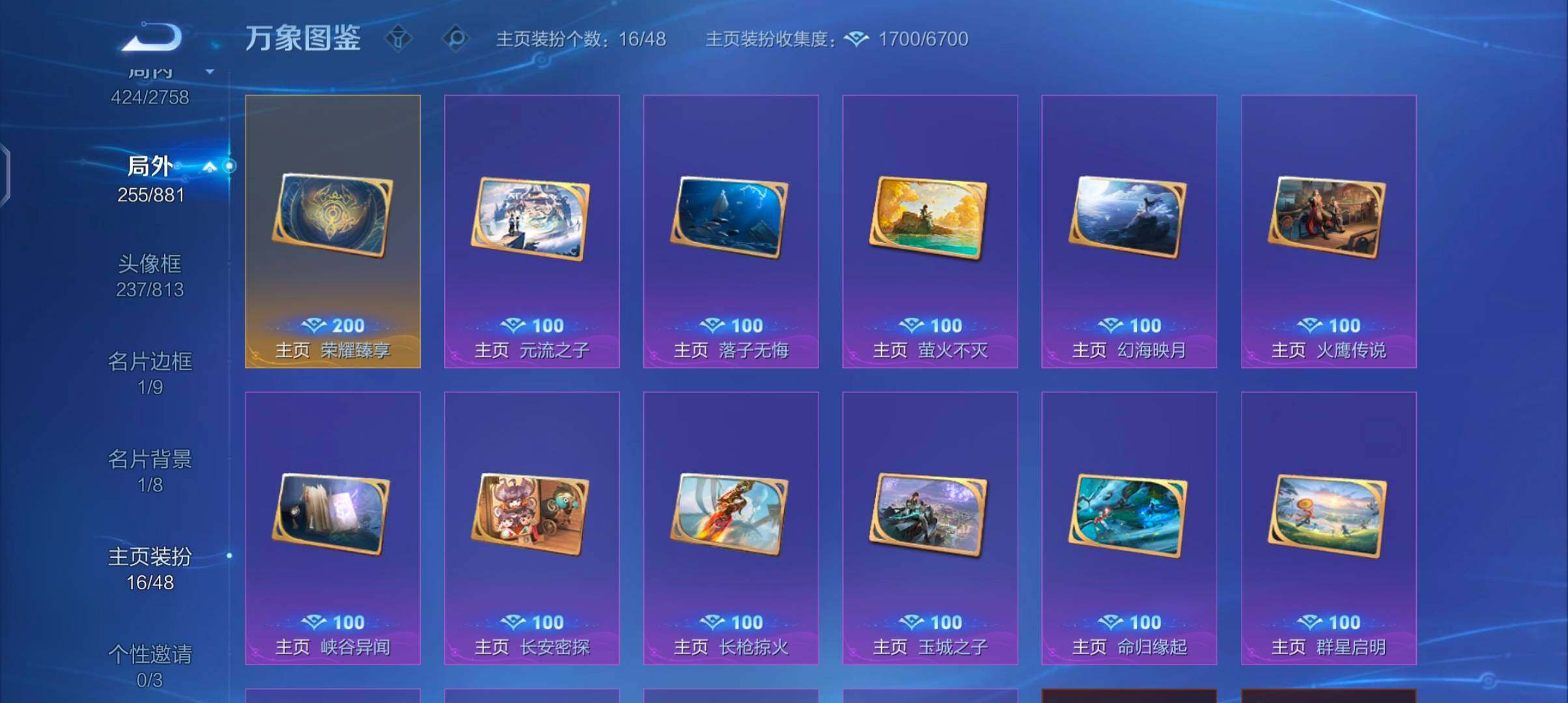 WZCMW482351王者荣耀账号详情图15