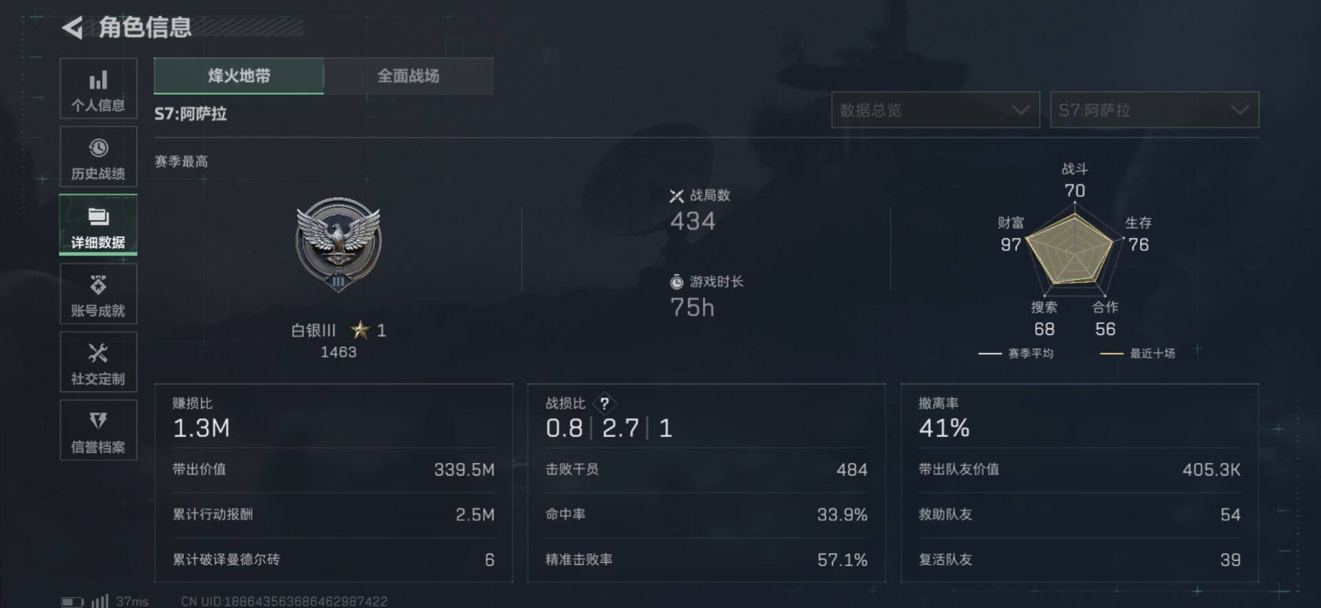 SJZQM421314三角洲行动账号详情图11