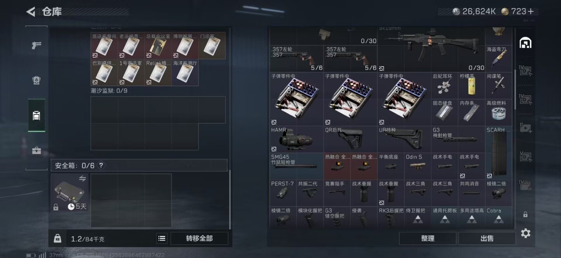 SJZQM421314三角洲行动账号详情图12