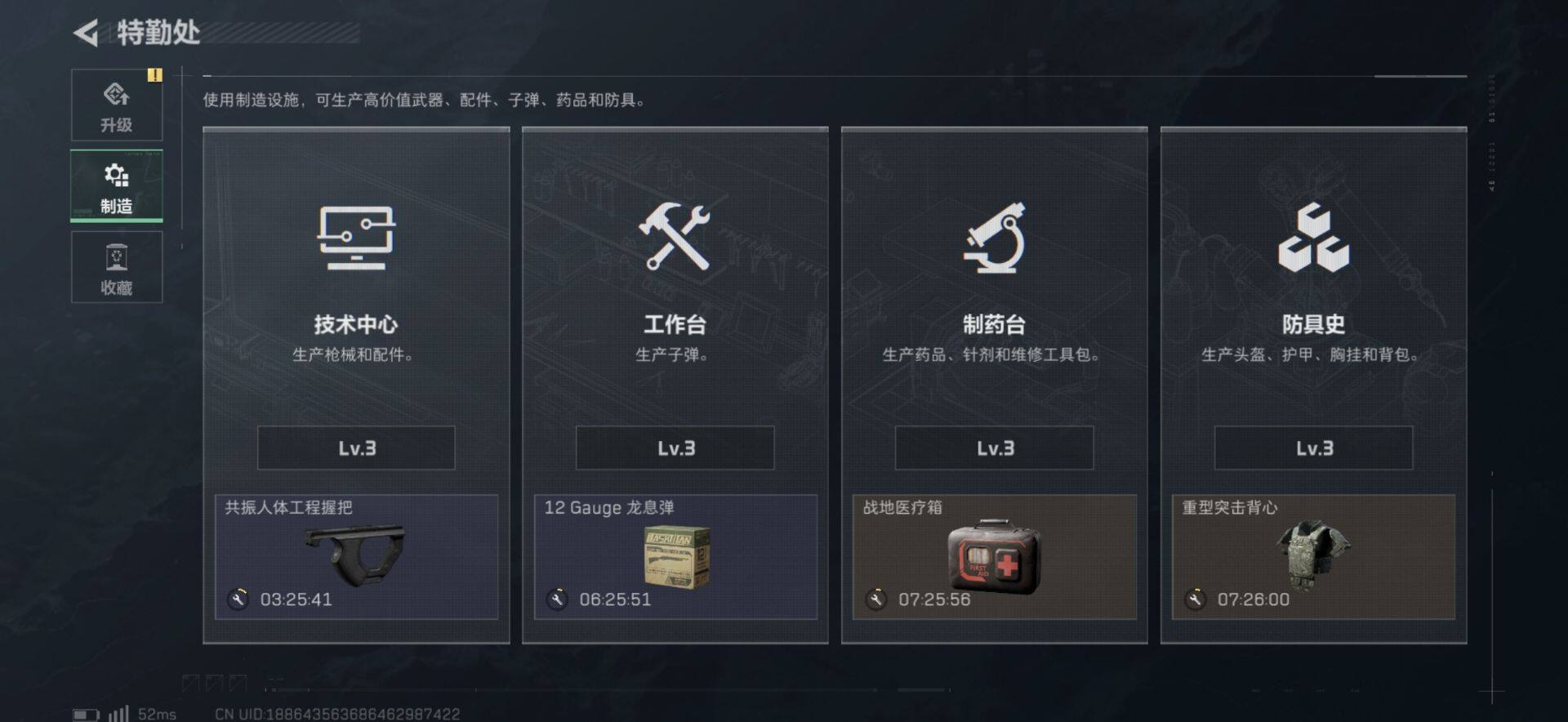 SJZQM421314三角洲行动账号详情图13