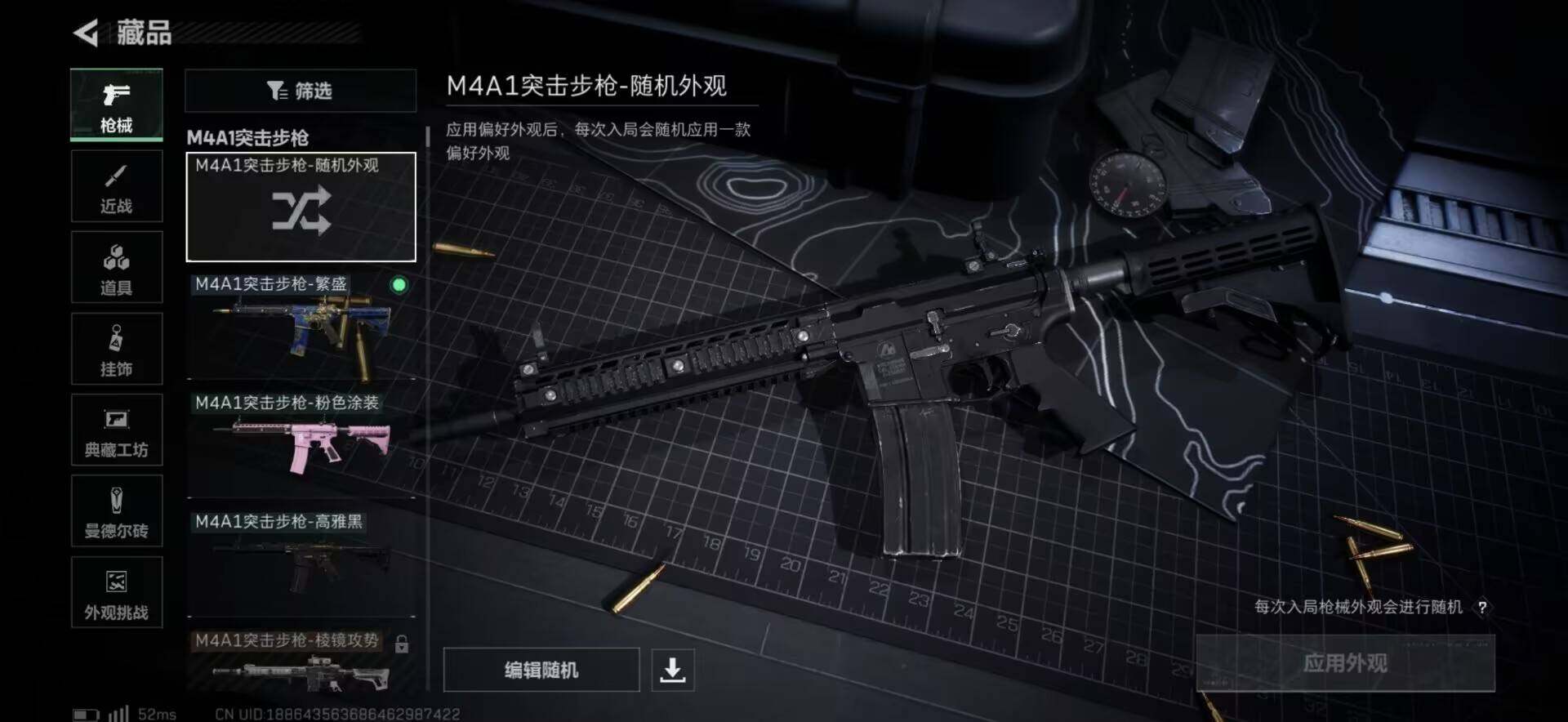 SJZQM421314三角洲行动账号详情图14