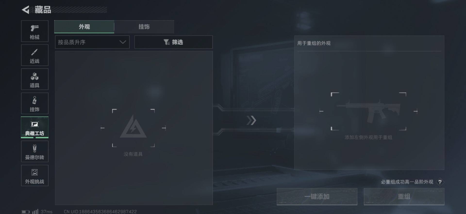 SJZQM421314三角洲行动账号详情图19