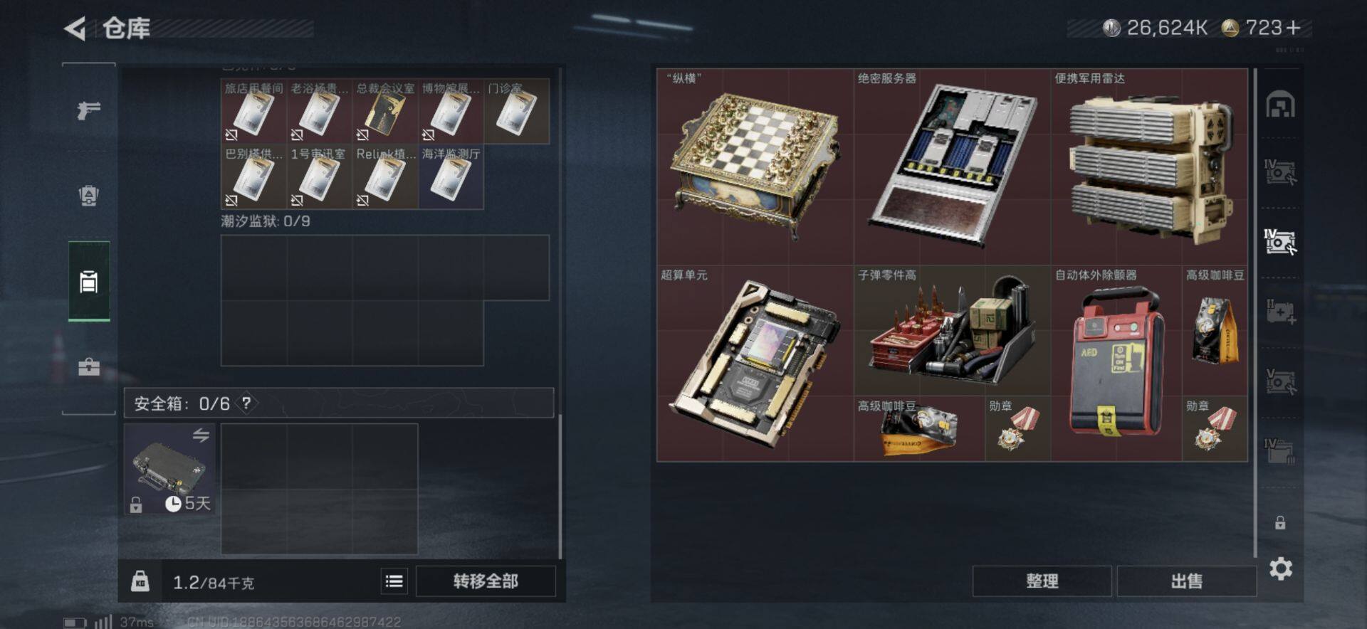 SJZQM421314三角洲行动账号详情图20