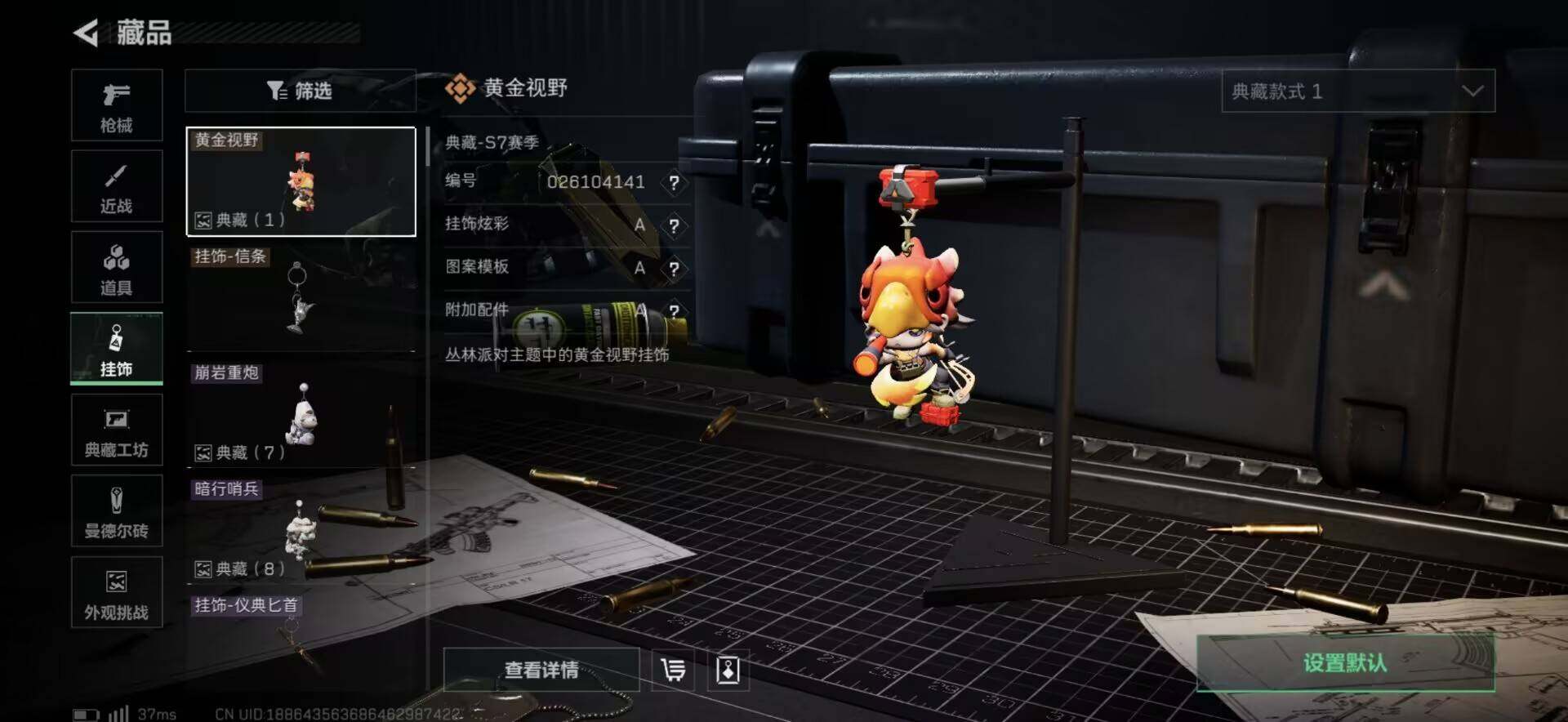 SJZQM421314三角洲行动账号详情图22