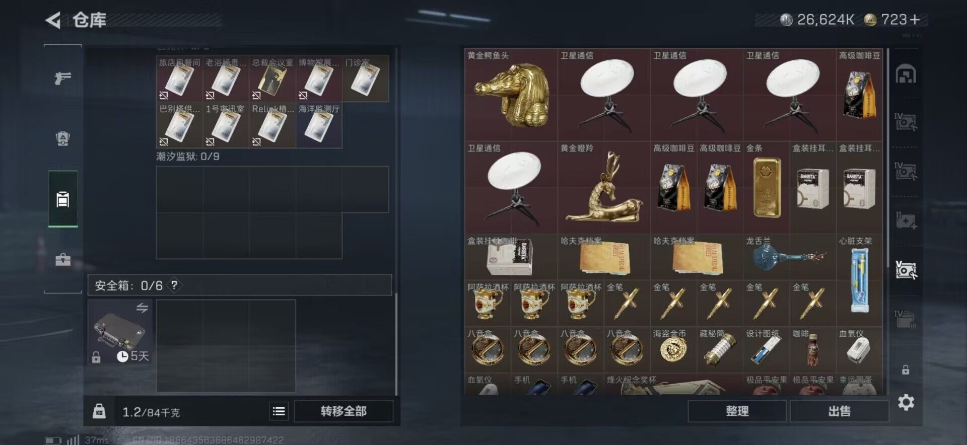 SJZQM421314三角洲行动账号详情图23