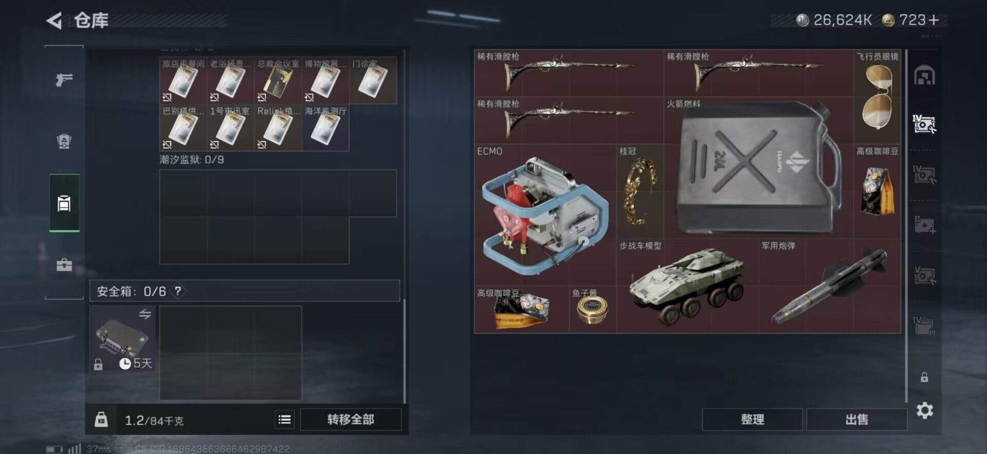 SJZQM421314三角洲行动账号详情图25