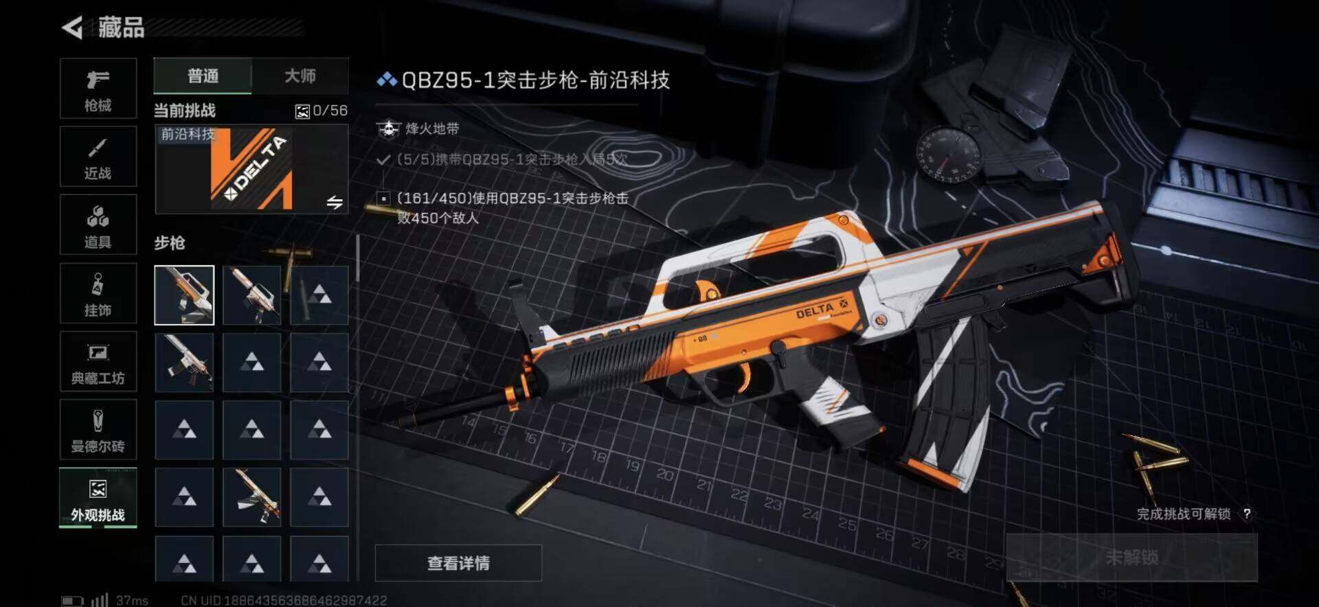 SJZQM421314三角洲行动账号详情图26