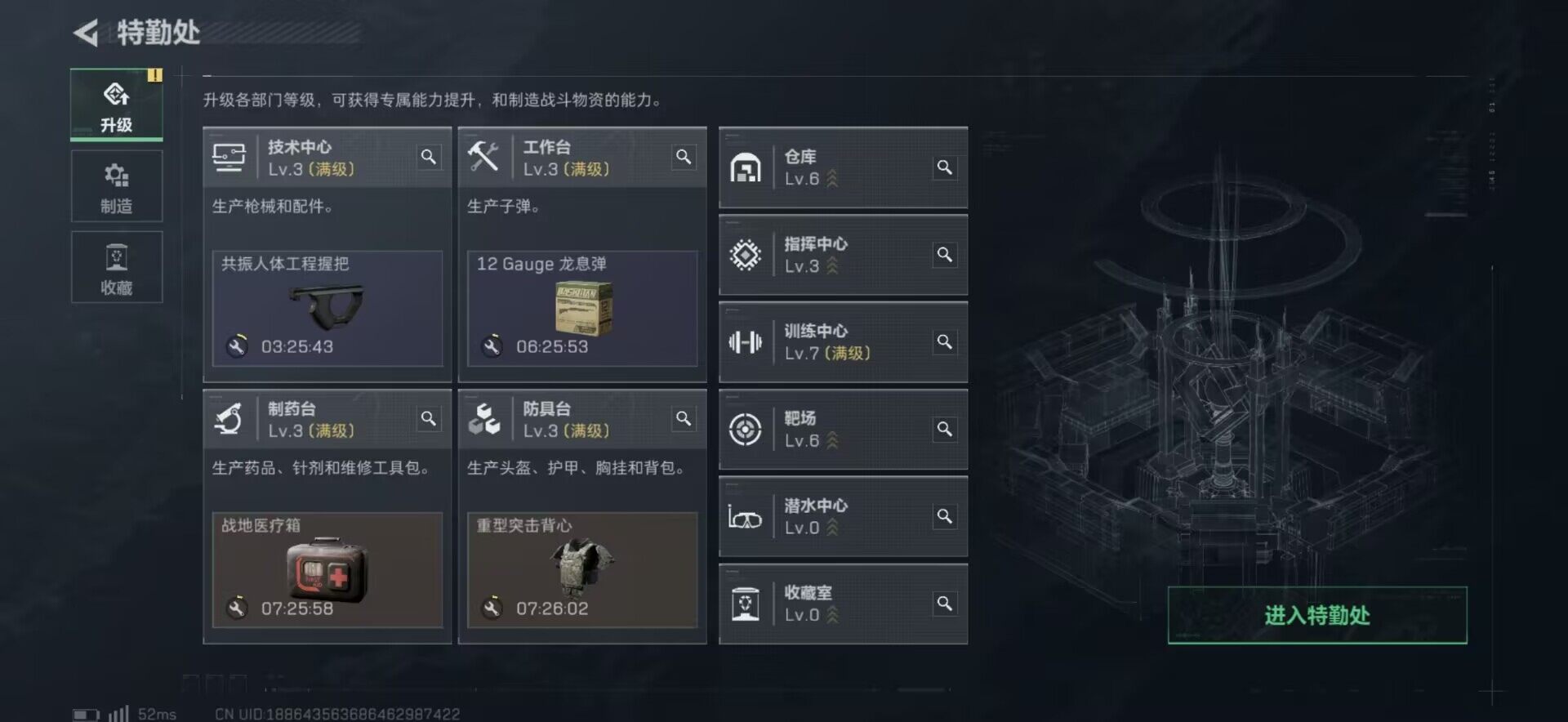 SJZQM421314三角洲行动账号详情图5