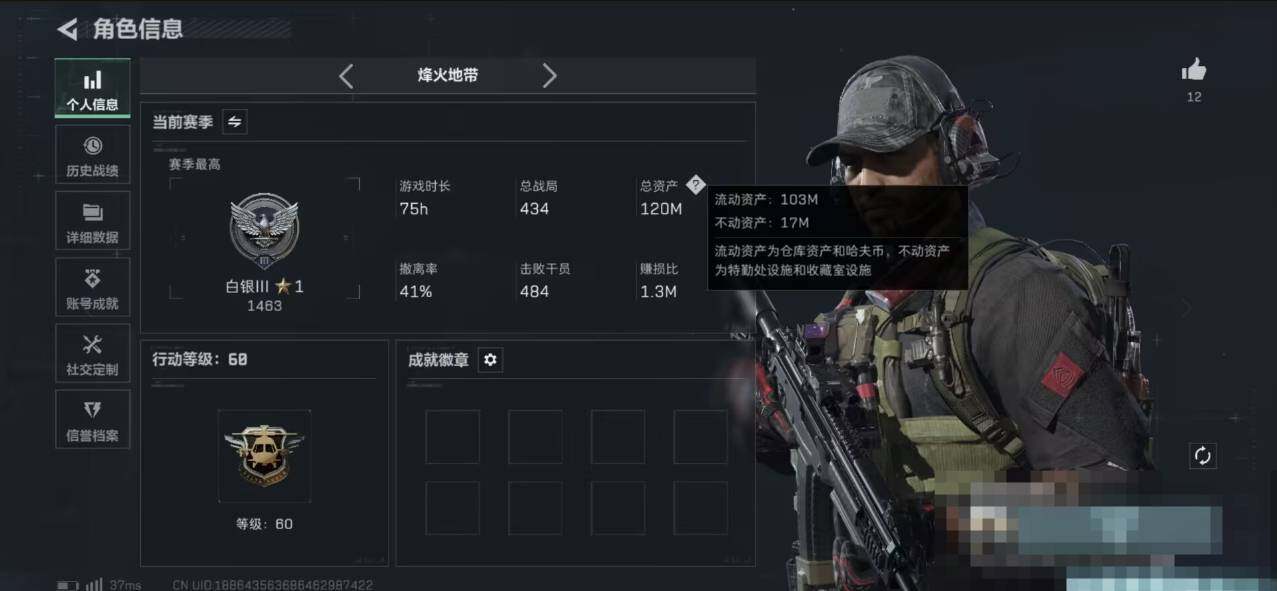 SJZQM421314三角洲行动账号详情图4