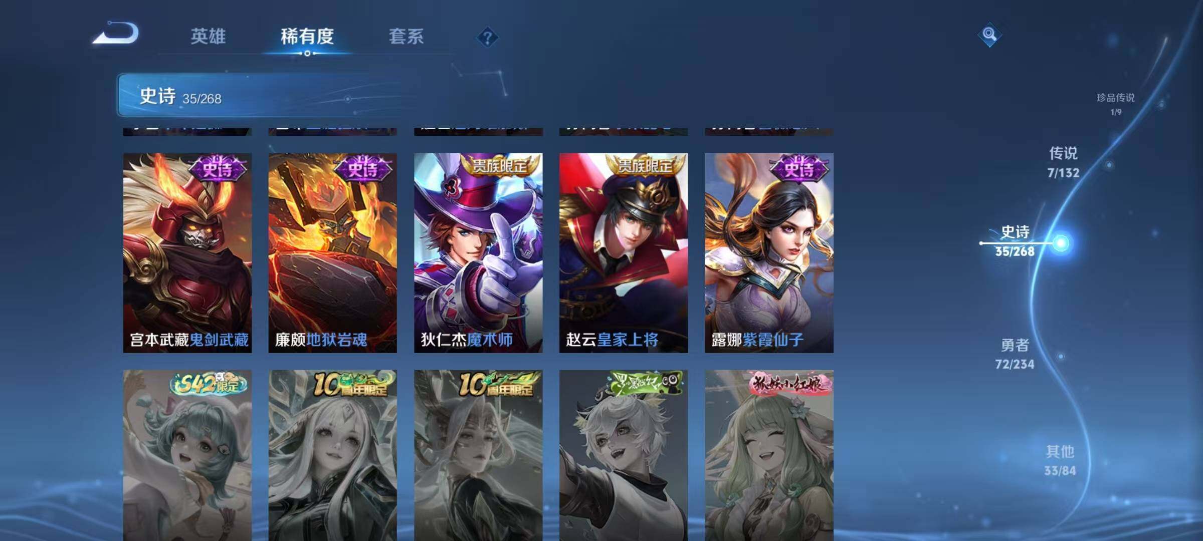 WZQM491090王者荣耀账号详情图8