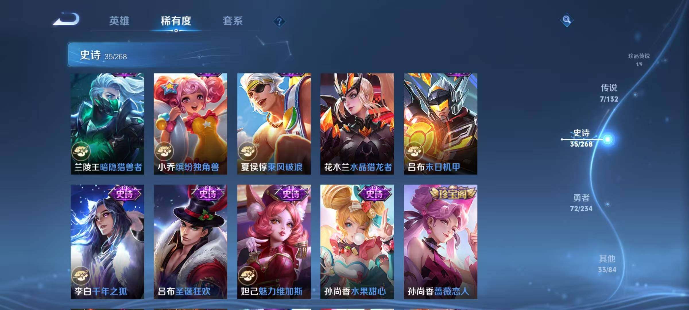 WZQM491090王者荣耀账号详情图9