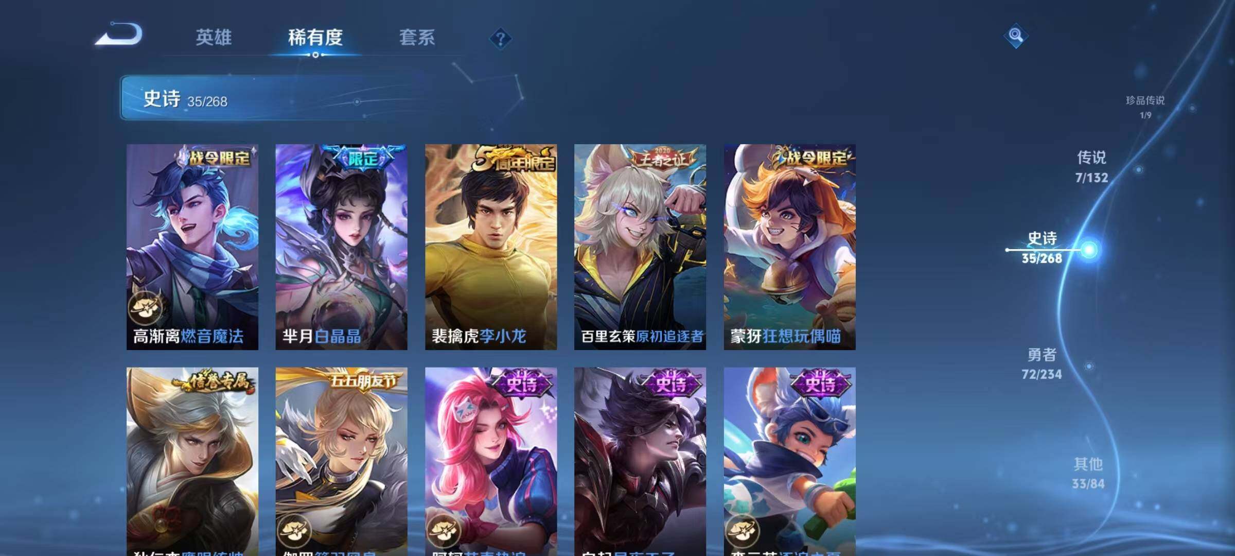 WZQM491090王者荣耀账号详情图10