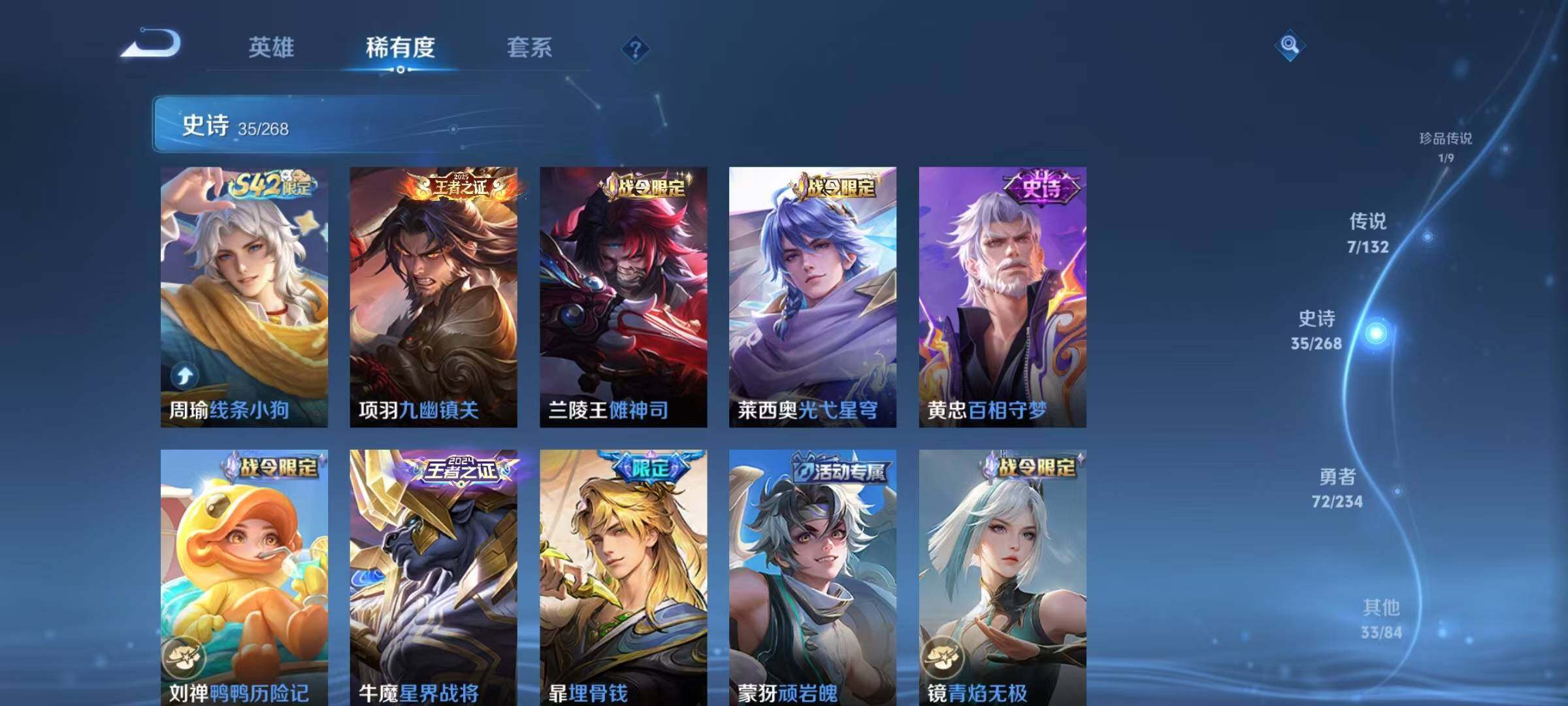 WZQM491090王者荣耀账号详情图11