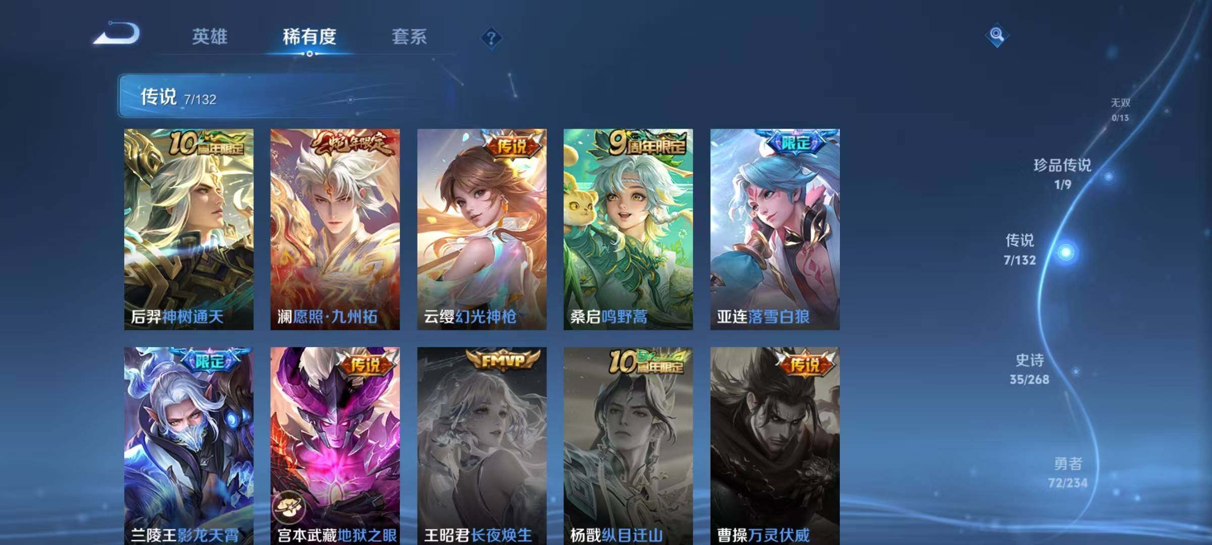 WZQM491090王者荣耀账号详情图12