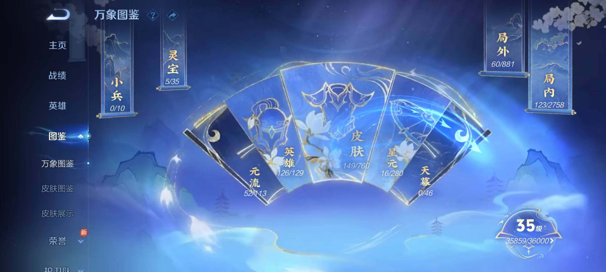 WZQM491090王者荣耀账号详情图16