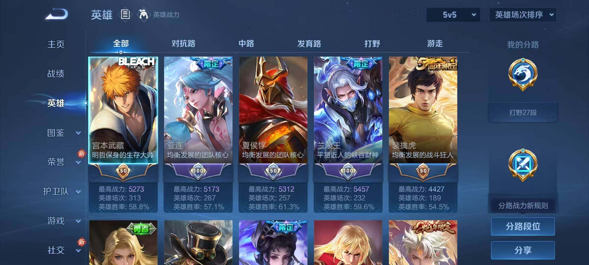 WZQM491090王者荣耀账号详情图17