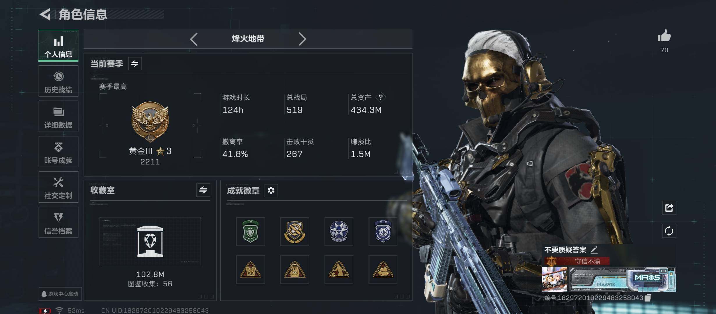 SJZCMW421347三角洲行动账号详情图2