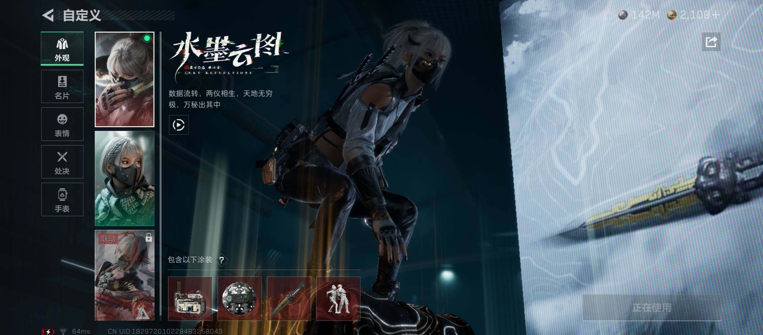 SJZCMW421347三角洲行动账号详情图6