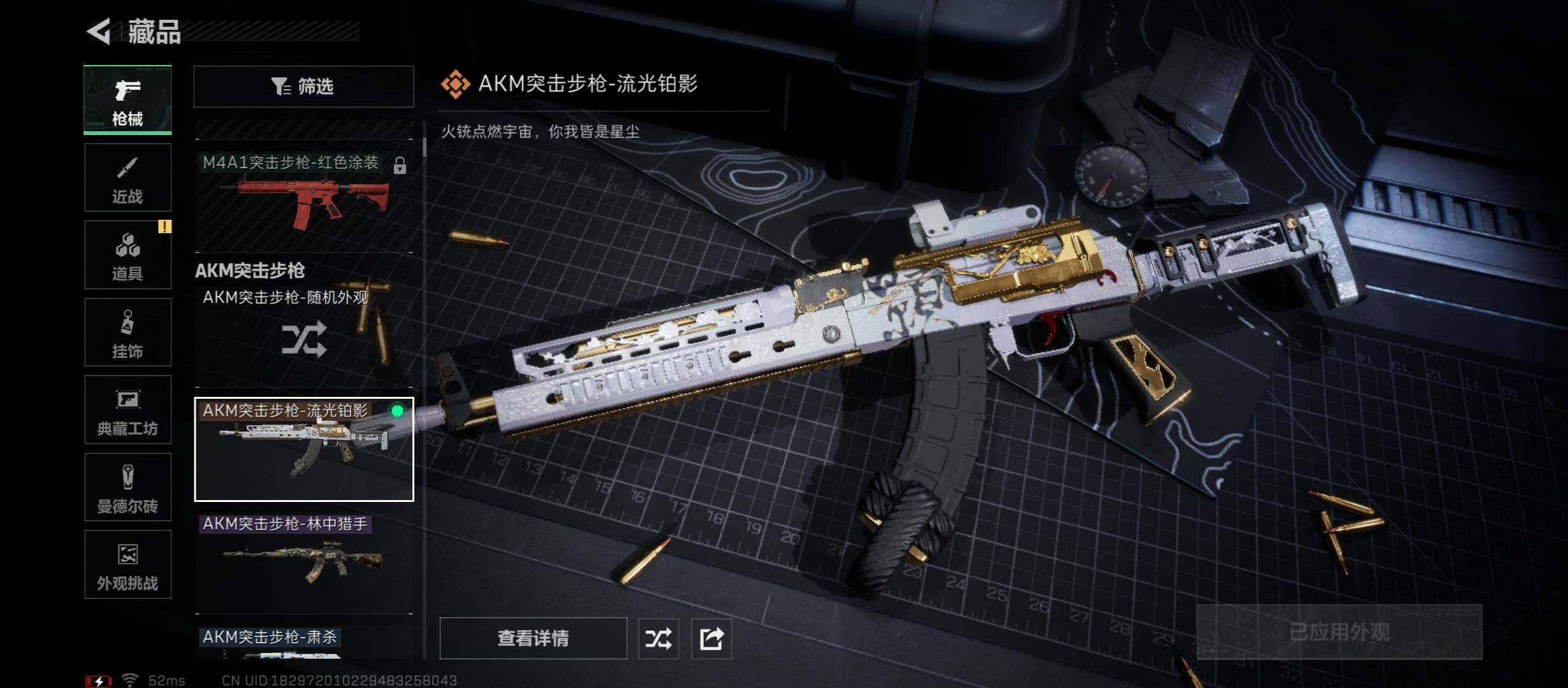 SJZCMW421347三角洲行动账号详情图10