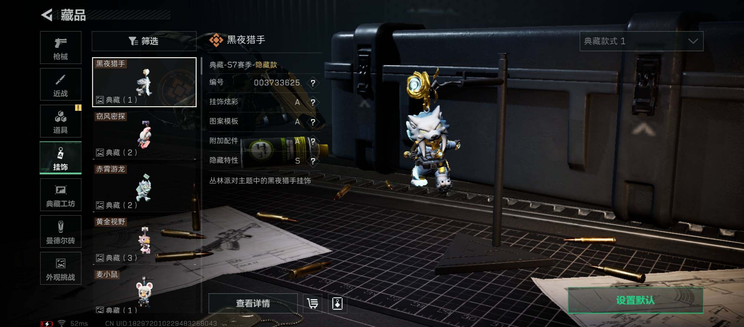 SJZCMW421347三角洲行动账号详情图11