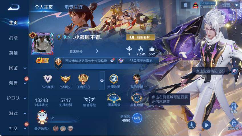 WZCMW485536王者荣耀账号详情图7