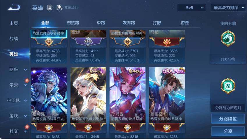 WZCMW485536王者荣耀账号详情图8