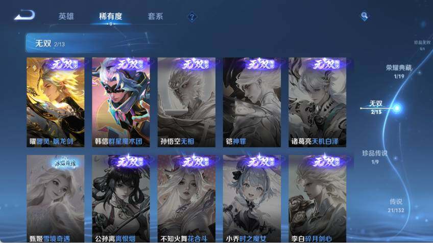 WZCMW485536王者荣耀账号详情图11