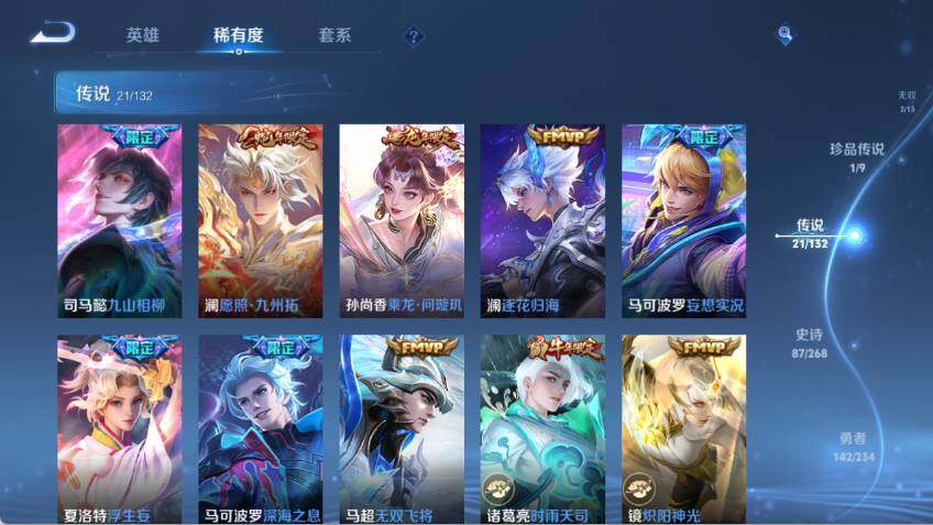 WZCMW485536王者荣耀账号详情图13